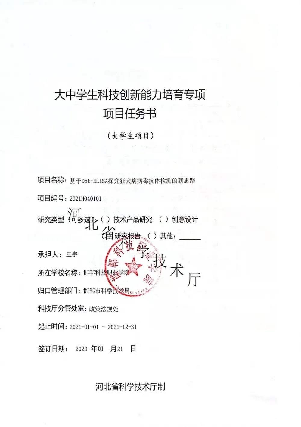 16354125811828090926129649495.jpg 微信图片_20211028171208.jpg