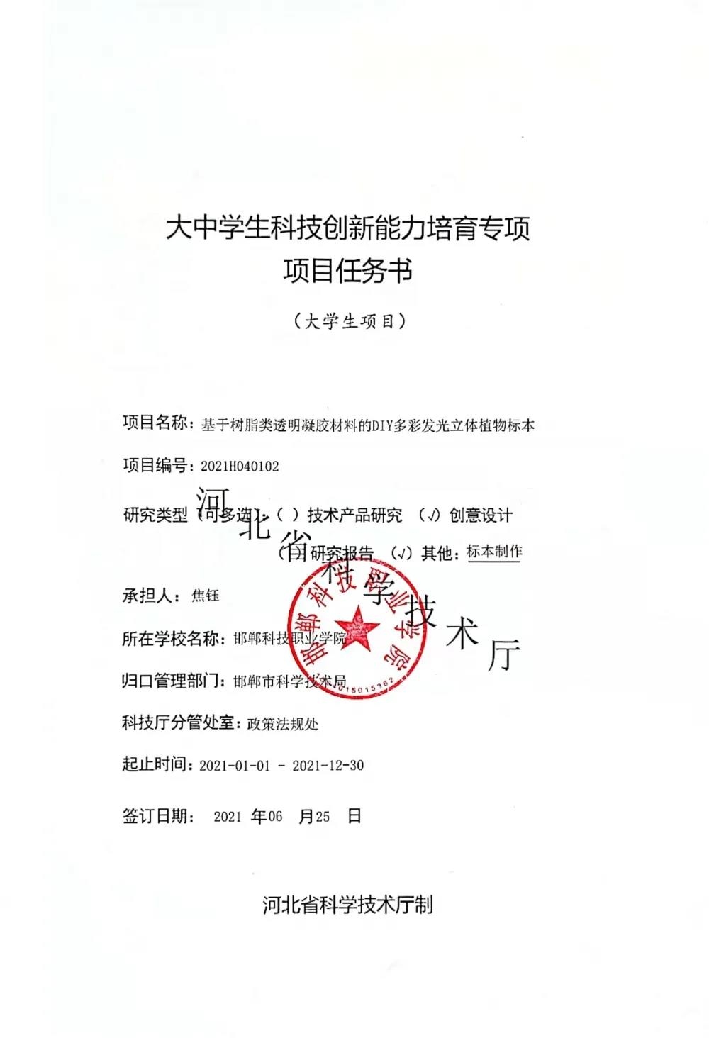 163541259245080585601542264196.jpg 微信图片_20211028171211.jpg
