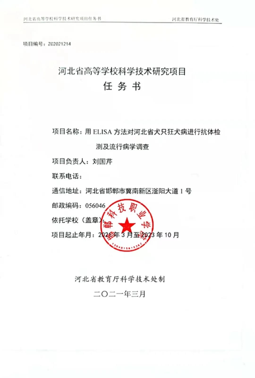 163541260461706852877686897382.jpg 微信图片_20211028171215.jpg